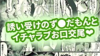 【エロ同人】ずんだのおくちのトップ画像