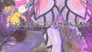 【エロ同人】蟲娘の地球支配計画のトップ画像