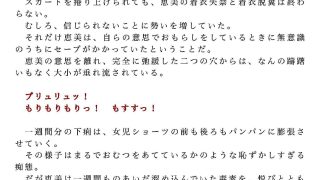 【エロ同人】垂れ流しの恥辱処刑〜純白の殺意〜のトップ画像