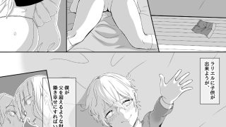 【エロ同人】アルフレッド少年の形成のトップ画像