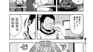 【エロ同人】勃起中だけ認識改変洗脳出来る能力のトップ画像