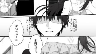 【エロ同人】妹はお兄ちゃんとえっちがしたい4のトップ画像