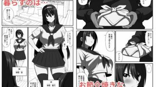 【エロ同人】義妹洗脳 洗脳アプリで快楽漬けのトップ画像