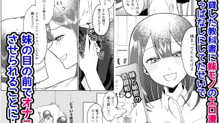 【エロ同人】妹モノエロ漫画がブラコンの妹にバレたのでえっちな関係をせまられる話のトップ画像