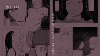 【エロ同人】トイレの変態さんのその後のトップ画像