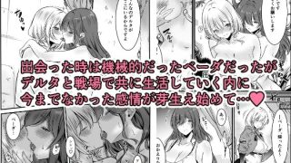 【エロ同人】荒廃した世界でアンドロイド達はお互いを求め合うのトップ画像