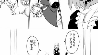 【エロ同人】異世界勇者の娘は魔王の孫娘2のトップ画像