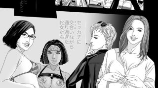 【エロ同人】群性 ＃01のトップ画像