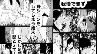 【エロ同人】おばあちゃん家への帰省中森で野ションを男に見られてレ〇プされた話のトップ画像
