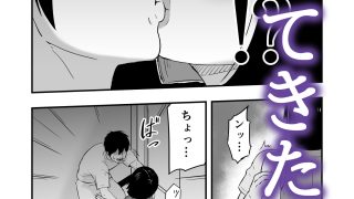 【エロ同人】おとなりさんもてあそぶのトップ画像