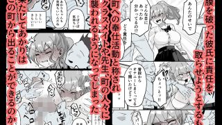 【エロ同人】校則を破っただけなのに・・・のトップ画像