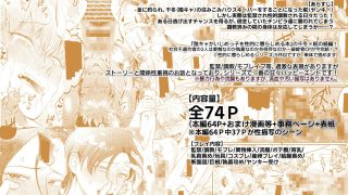 【エロ同人】モブレされるクズヤンキーを性的に助ける本のトップ画像