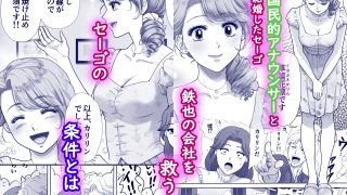 【エロ同人】嫌いなアイツと夫婦交換のトップ画像