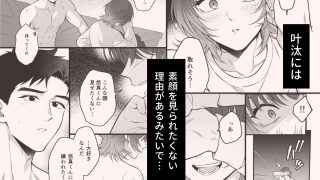 【エロ同人】かわいいだけじゃ、足りないくらいのトップ画像