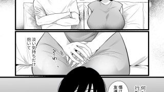 【エロ同人】これが純愛ならば、初恋を寝取るのトップ画像