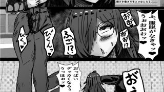 【エロ同人】エロノートで世界を改変する話のトップ画像