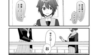 【エロ同人】ワケあり帝王と王子志望のトップ画像