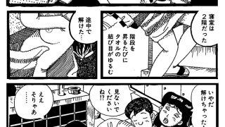 【エロ同人】タフ&…やりにきた女のトップ画像