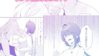【エロ同人】この両思いは未完成〜両思いなのに貴女の言葉は信じられないとフられました〜のトップ画像