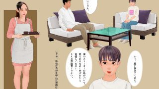 【エロ同人】<漫画と朗読セット>僕の知らないところで僕を女の子にする計画が進んでいた。のトップ画像