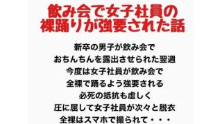 【エロ同人】飲み会で女子社員が裸踊りを強要されたお話のトップ画像