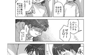 【エロ同人】シ◯タレ◯プ同人誌 あなたはどっち派?わからせ/グルーミングのトップ画像