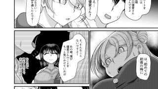 【エロ同人】国家恋愛法 催●術で夫婦の仲をサポートいたしますのトップ画像