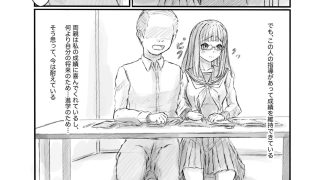 【エロ同人】家庭教師からセクハラされているけど、成績のために我慢していますのトップ画像