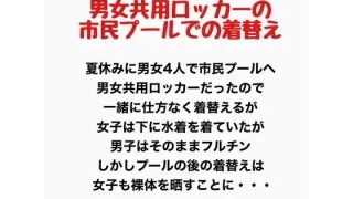 【エロ同人】男女共用ロッカーの市民プールでの着替えのトップ画像