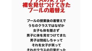 【エロ同人】クラスの女子が裸を見せつけてきたプールの着替えのトップ画像