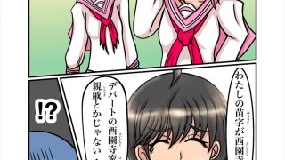 【エロ同人】最悪ちゃんは？？トモダチがいないのトップ画像