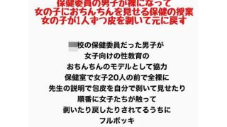 【エロ同人】保健委員の男子が裸になって、女の子におちんちんを見せる保健の授業。女の子が…のトップ画像