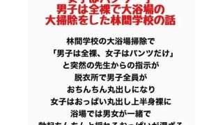 【エロ同人】女子はパンツ一丁、男子は全裸で大浴場の大掃除をした林間学校の話のトップ画像