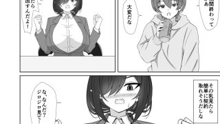 【エロ同人】配属ガチャ失敗しましたのトップ画像