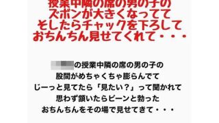 【エロ同人】授業中、隣の席の男の子のズボンが大きくなってて、そしたらチャックを下ろして…のトップ画像