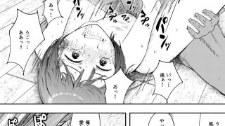【エロ同人】発狂する恋〜妹の親友をボコしてレ〇プのトップ画像