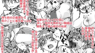 【エロ同人】逆転敗北格闘治癒士南足鞠緒白濁に沈むのトップ画像