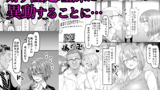 【エロ同人】【異動辞令】慰安部第一性処理課【人事・受付編】のトップ画像