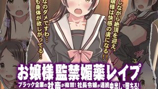 【エロ同人】僕の【デリヘル】【裏風俗】体験記 ‐フルカラーマンガ4作品お買い得パック‐のトップ画像