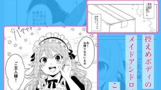 【エロ同人】こはるにいっぱい甘やかされるのトップ画像