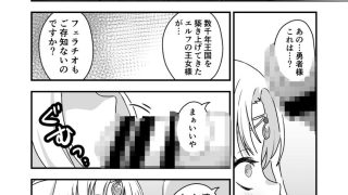 【エロ同人】エルフの王女様のトップ画像