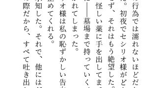 【エロ同人】おまぺち！ 〜私の×××をいじめてください、旦那様〜のトップ画像