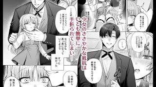 【エロ同人】偏愛執事と人形姫〜A Three-Day Lesson〜のトップ画像