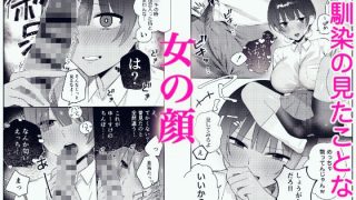 【エロ同人】友達だと思ってたボーイッシュ幼馴染とラブラブえっちのトップ画像
