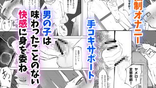 【エロ同人】白ブリ陰キャが挑発してくるのでわからせてあげましたのトップ画像