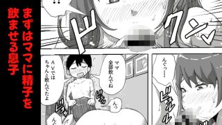 【エロ同人】息子の自由研究が『子作りについて』だった件のトップ画像