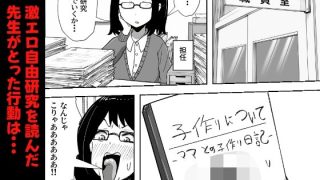 【エロ同人】息子の自由研究が『子作りについて』だった件のトップ画像