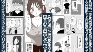 【エロ同人】田舎のいとこと過ごす夏休み。―2人きりの家でイチャラブH―のトップ画像