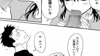 【エロ同人】イケメンなので女になって童貞君にセックス教えてやんよのトップ画像