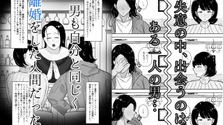【エロ同人】バツイチガラミのトップ画像